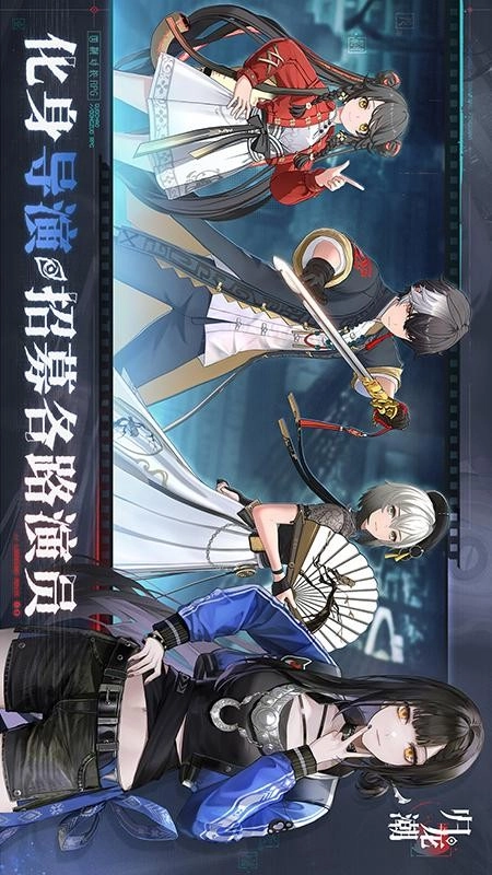 归龙潮游戏截图3