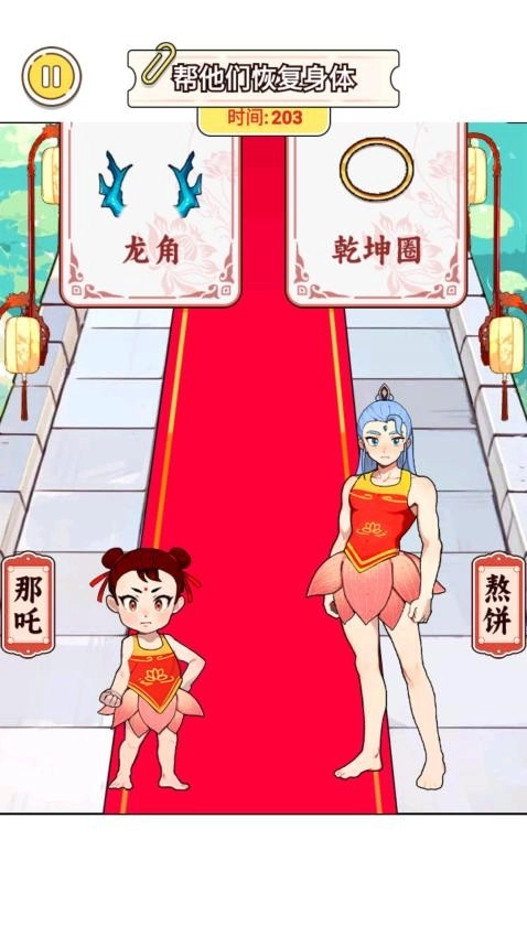 轻松过这关游戏(1)