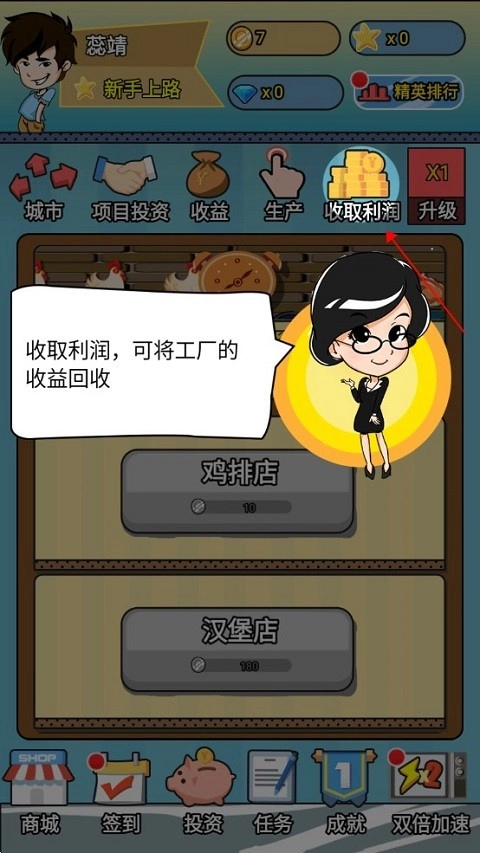 投资界精英游戏(4)