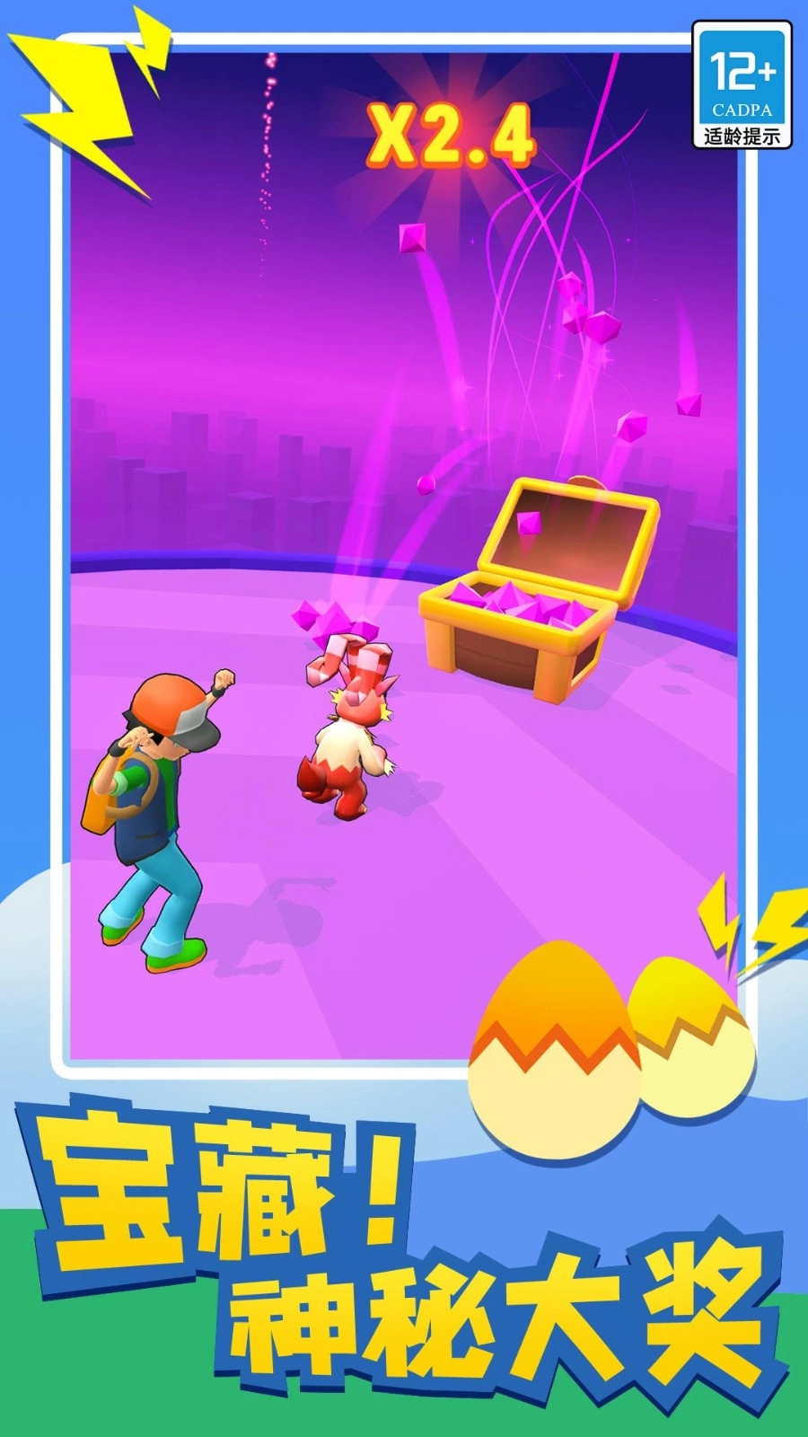 神兽来了游戏图1