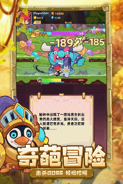 萌宠之争游戏-图3