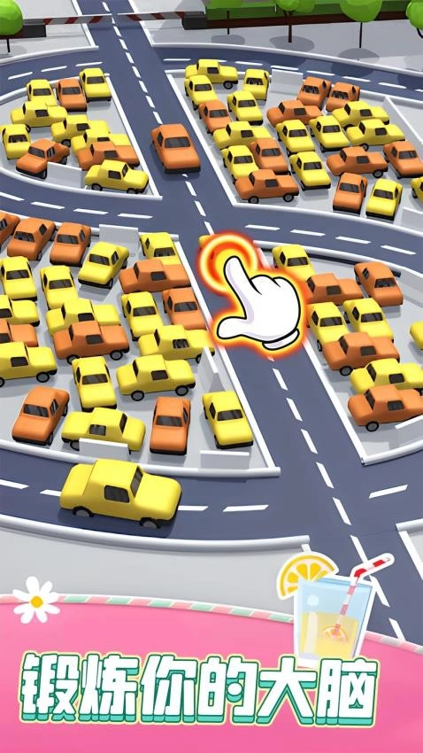 最强老司机游戏图4