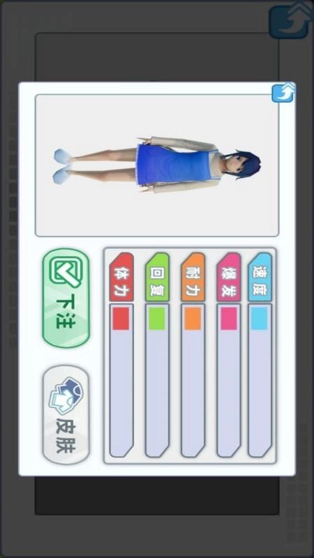 赛马娘跑酷截图1