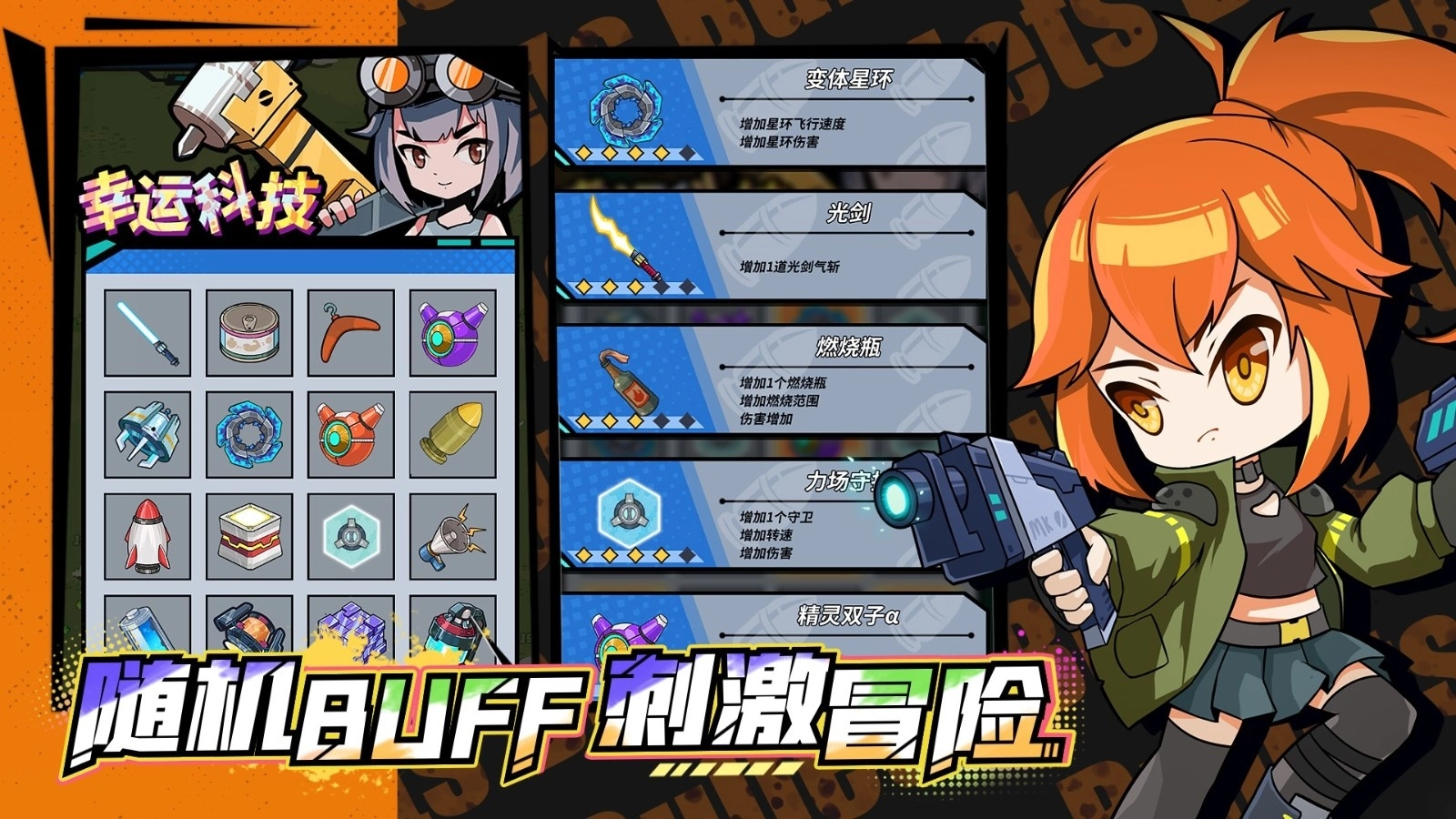 一击必中游戏图3