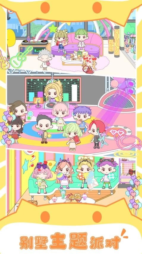 托卡开心小镇游戏