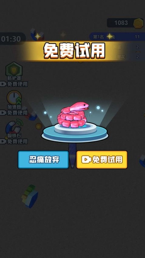 狂暴贪吃蛇蛇大作战游戏图4