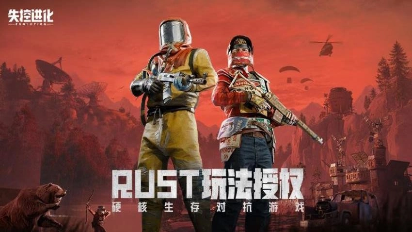 失控进化游戏图4