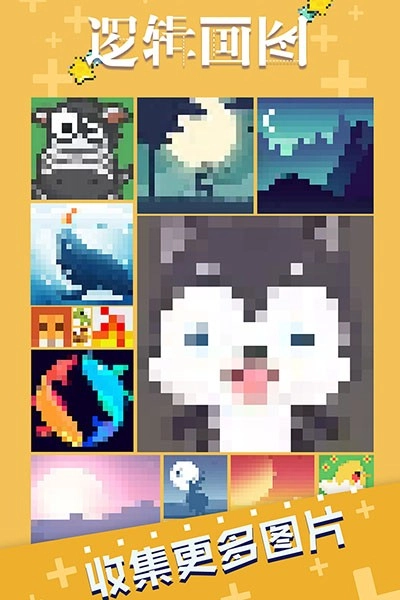 逻辑画图游戏-图3