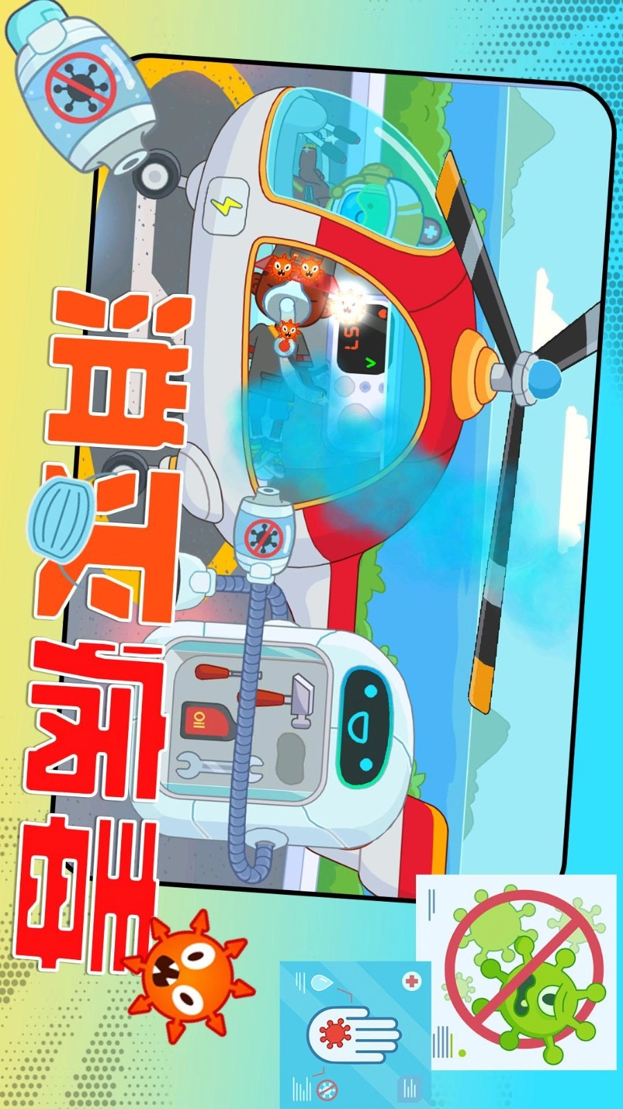 城市救援游戏图5