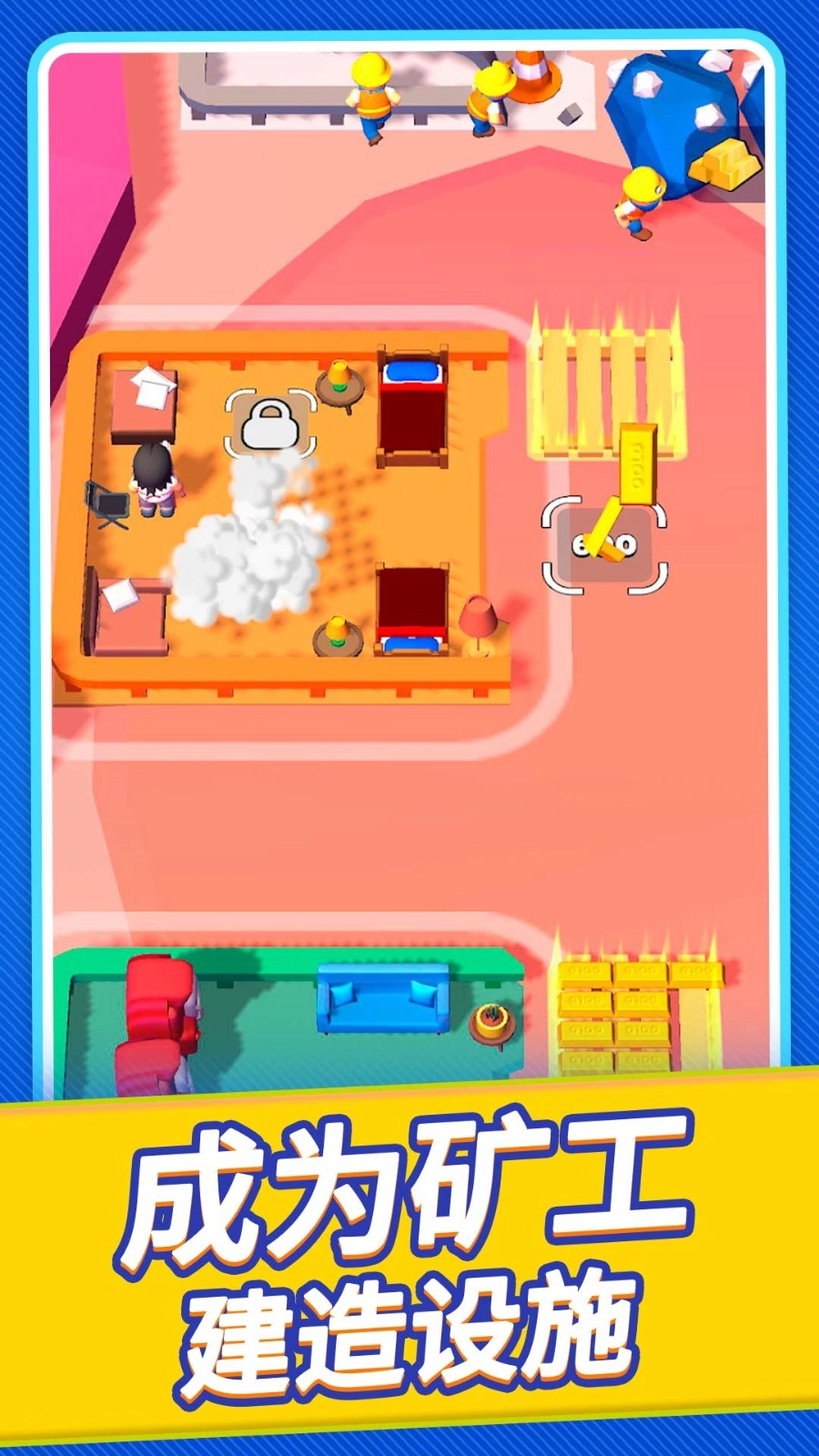 挖掘机施工队(2)