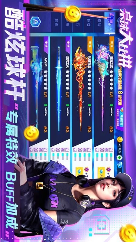 桌球大比拼-图2