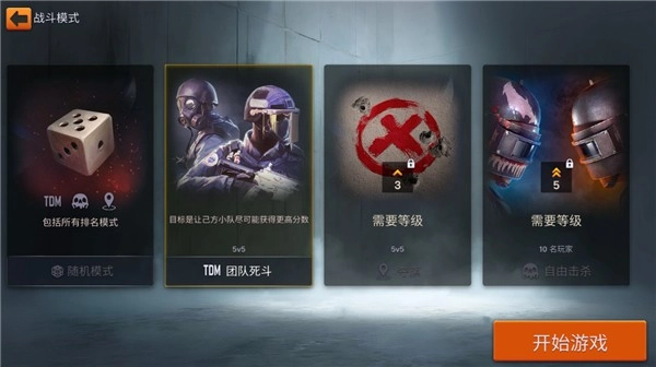 战术行动游戏图2