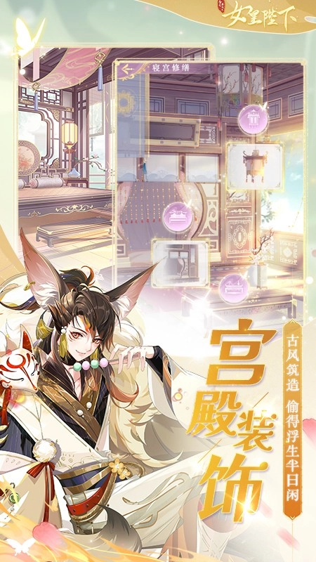 全民养成之女皇陛下游戏图4