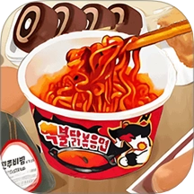 超级火鸡面游戏