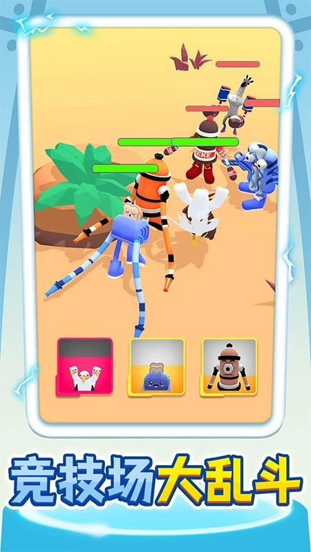 怪兽进化对决图2