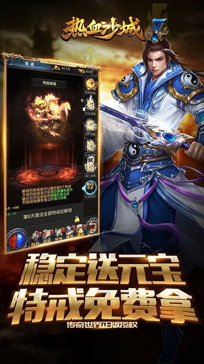 热血沙城游戏截图1