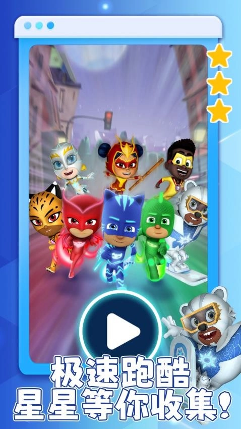 曼波冲锋侠游戏(3)