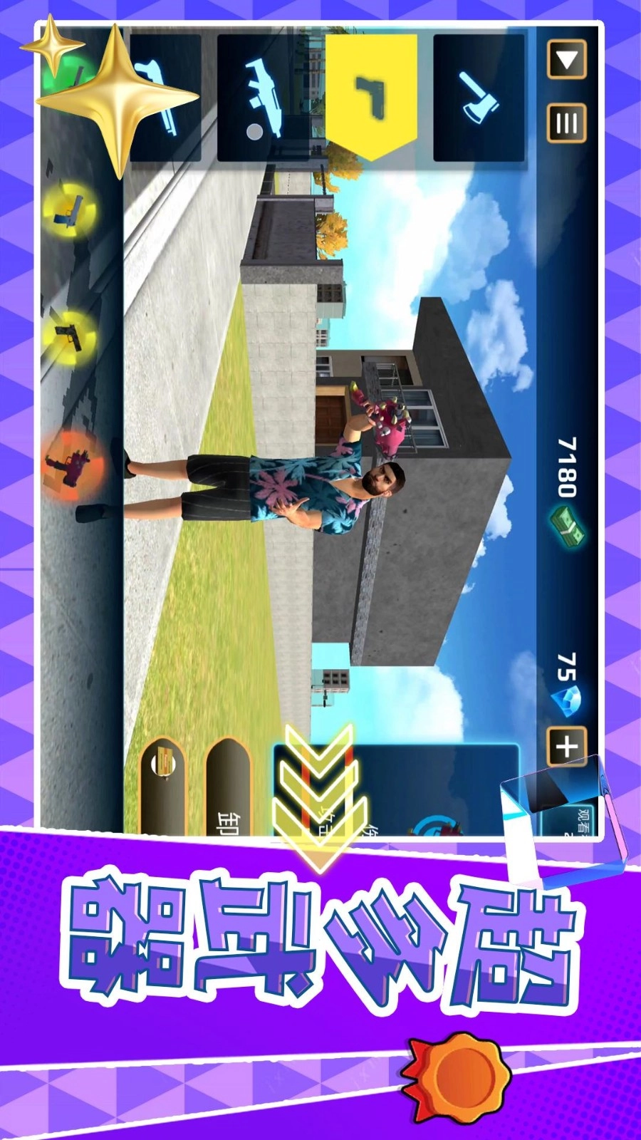 我是大天尊游戏(2)