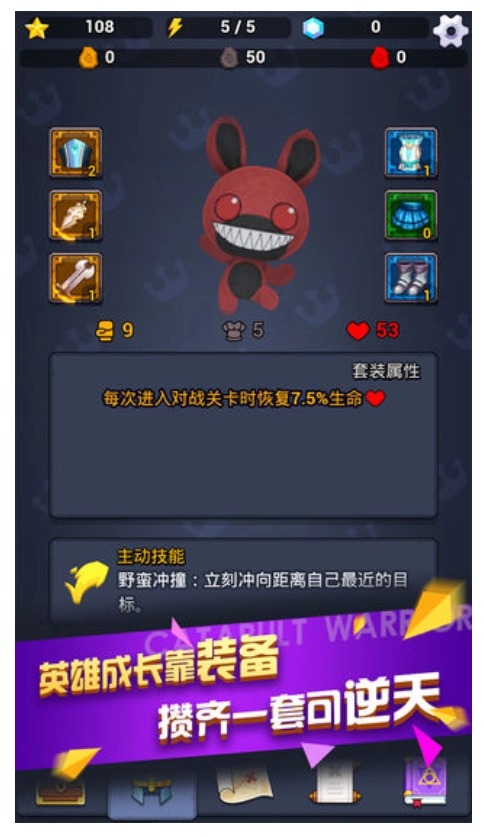 弹射勇者游戏图2