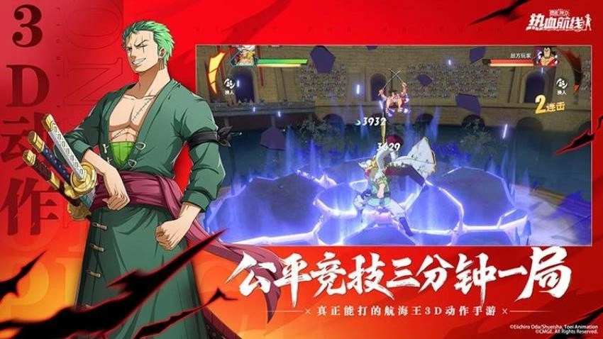 航海王热血航线游戏图2