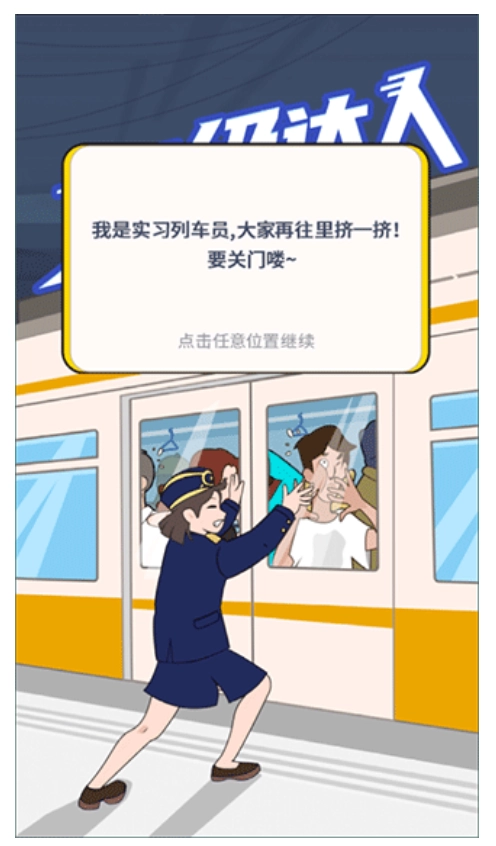 超级达人游戏图2