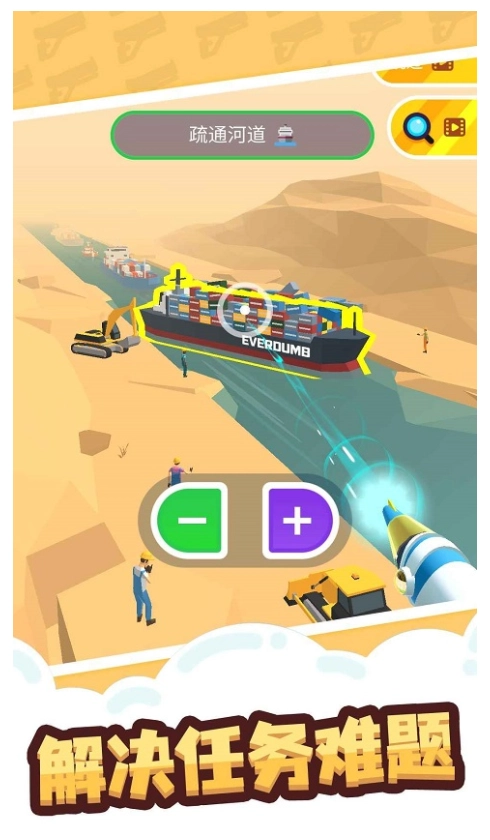 缩放大师游戏截图3