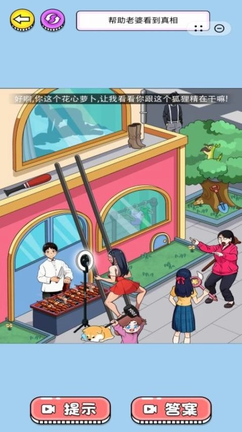 你先出招吧游戏