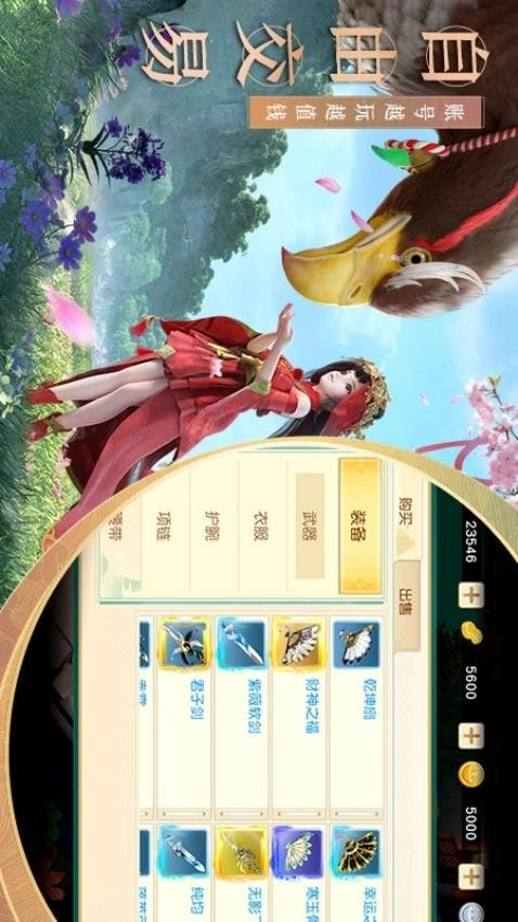 神雕侠侣2游戏(4)