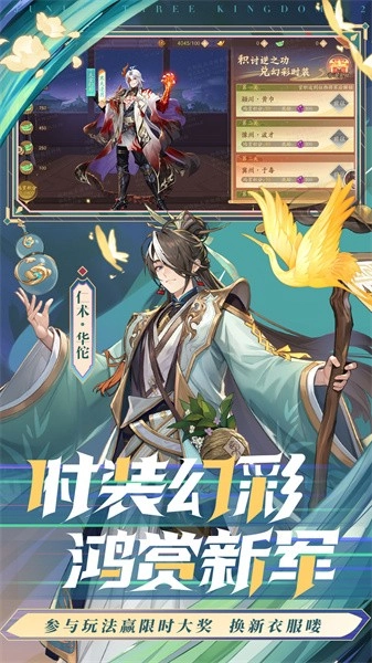 少年三国志2游戏4