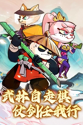 調(diào)皮小動物游戲圖5