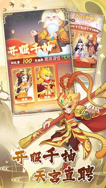 西游修仙传游戏(1)