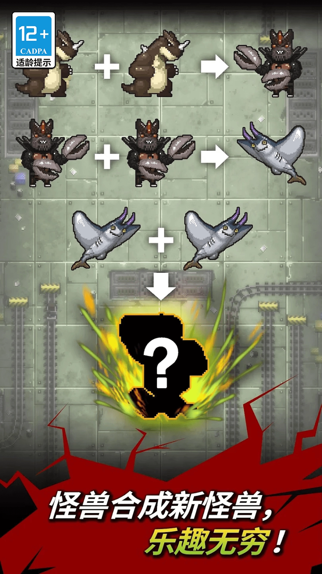 超人打怪兽游戏图4