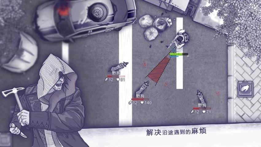 阿瑞斯病毒游戏图3