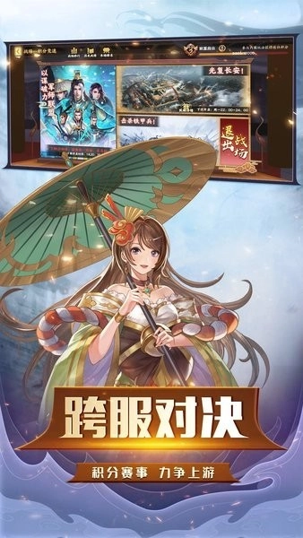 胡莱三国3游戏图3