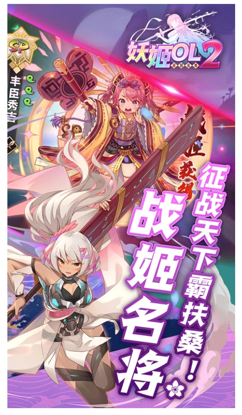 妖姬ol2游戏截图1