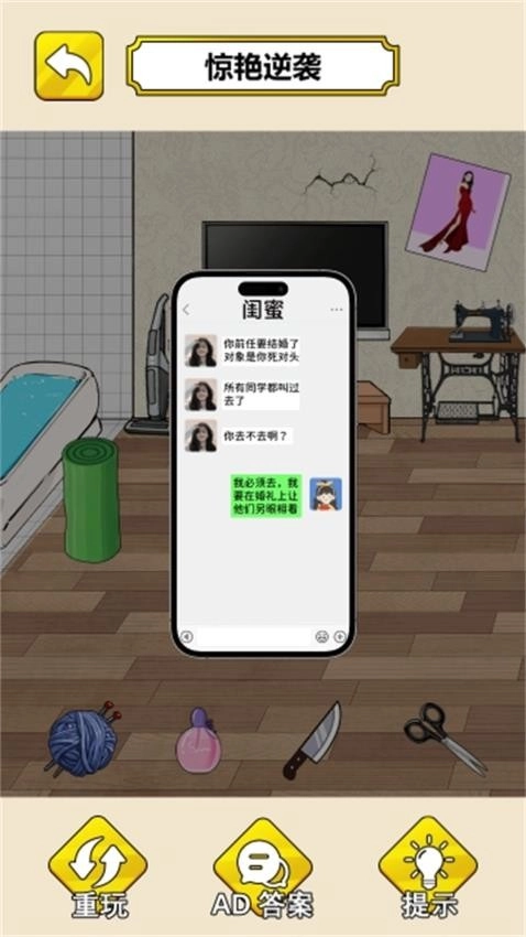 帮她减减肥吧游戏1