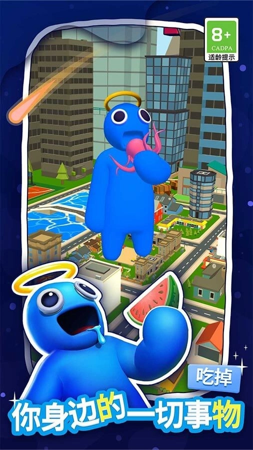 大胃王英雄截图3