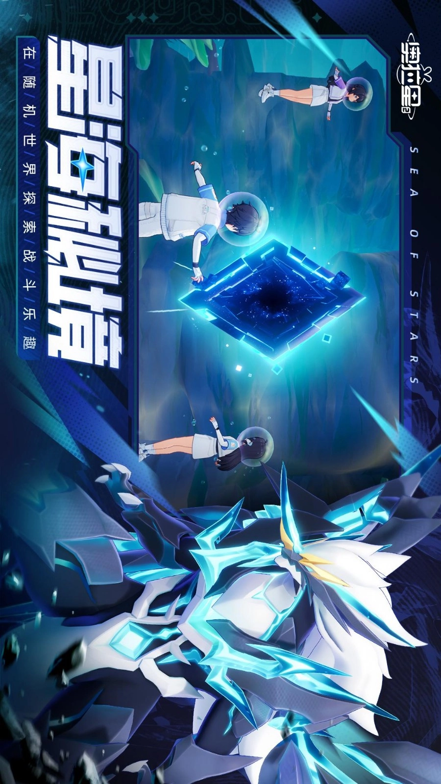 奥拉星2游戏图2