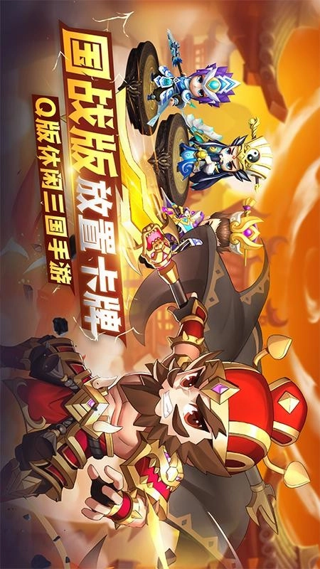 出击吧主公游戏