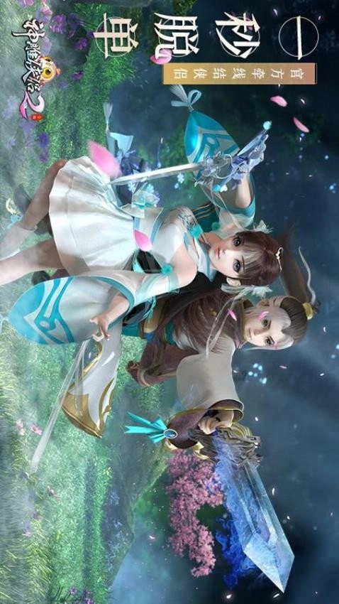 神雕侠侣2游戏(5)