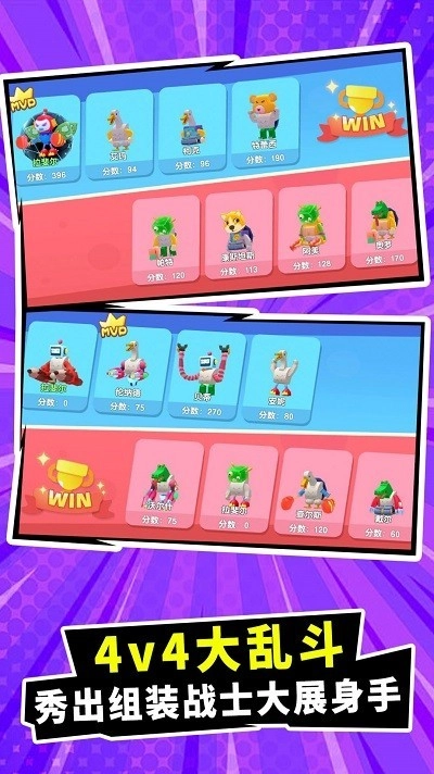 战斗玩具冲突游戏图2