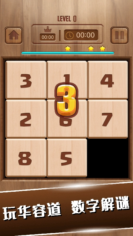 俄罗斯方块经典消除图4