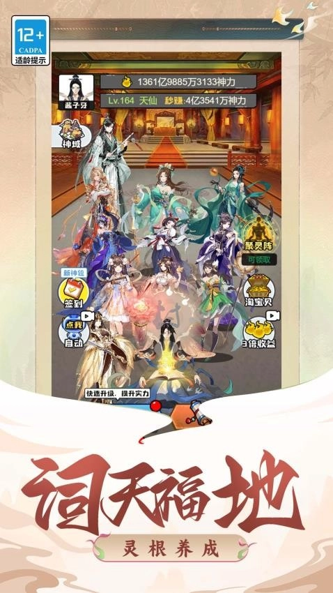 凡人封神记游戏(4)