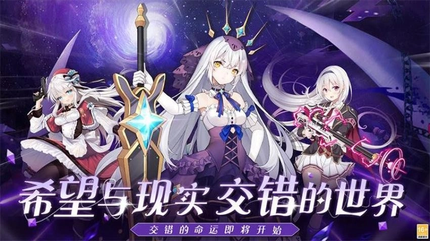 交错残响游戏图3