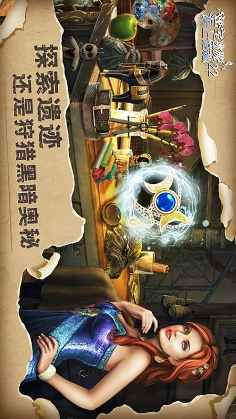 密室逃脱22海上惊魂(4)