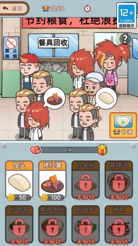 破产厂长逆袭记(1)