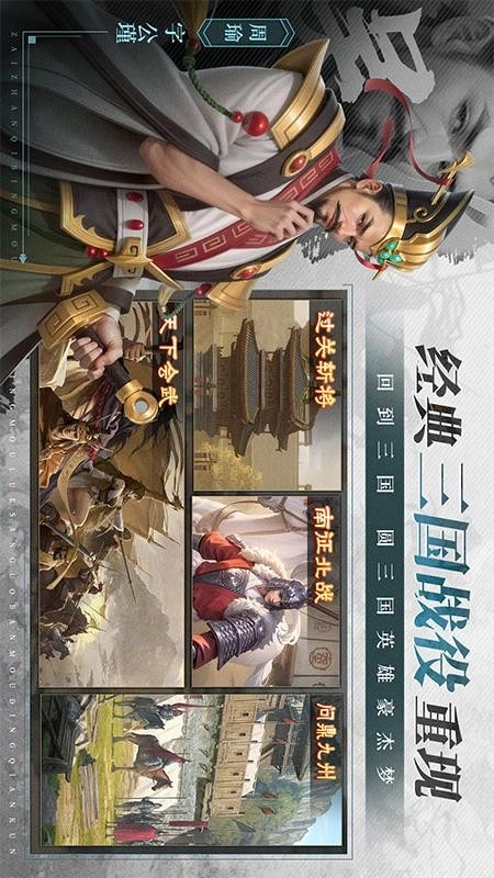 奇兵谋略游戏(4)