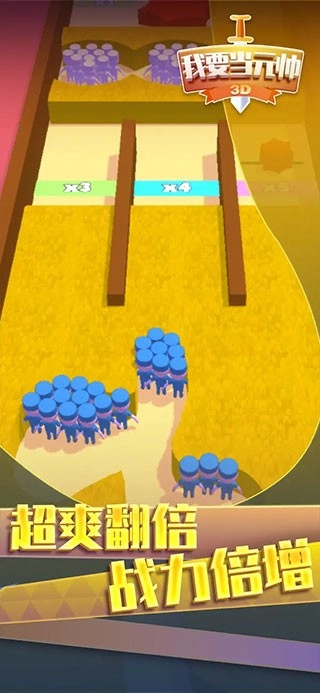 我要当元帅游戏图4