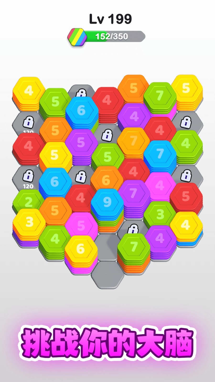 我就要解压游戏(2)