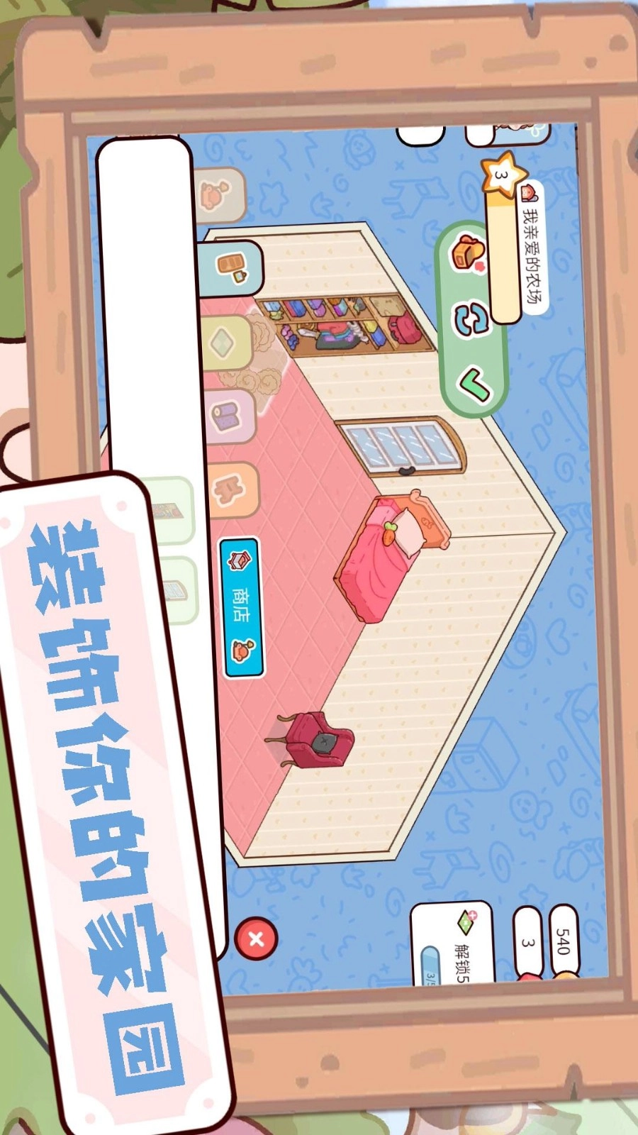 农场大富翁游戏图2